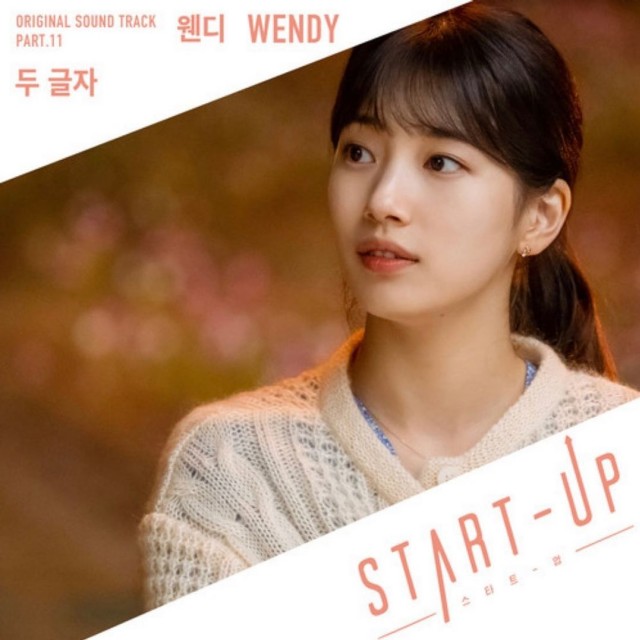 WENDY《START UP》OST 封面