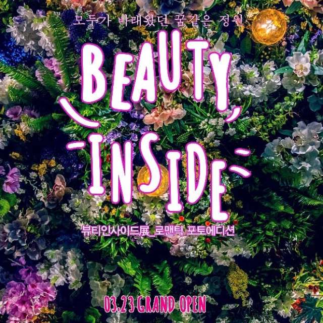 Beauty Inside 展