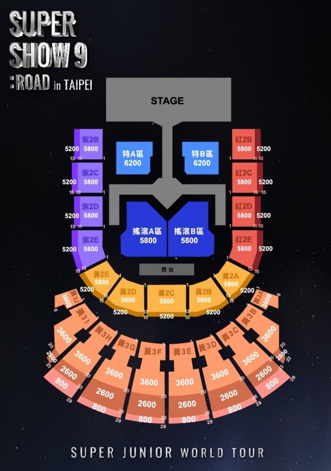 Super Junior SS9 台灣場座位圖