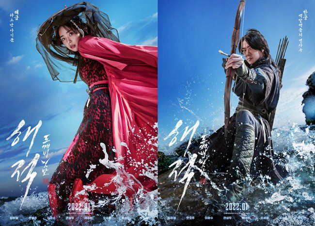 《海盜:鬼怪旗幟》蔡秀彬、世勳