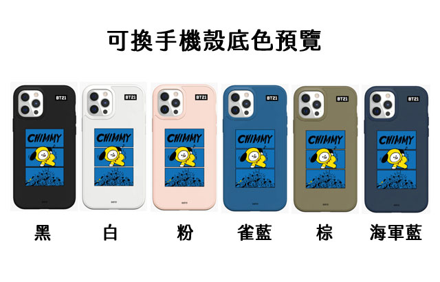 犀牛盾官網:同樣設計的手機殼可換顏色