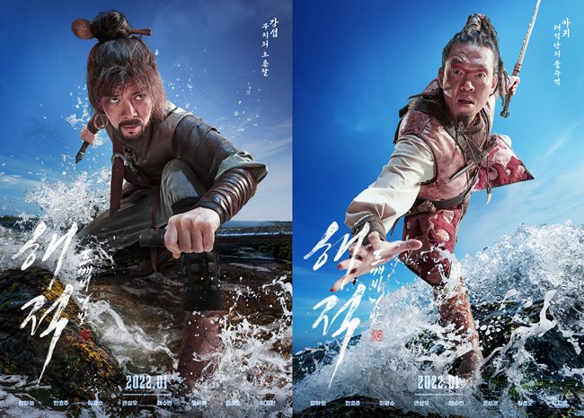 《海盜:鬼怪旗幟》金盛吳、朴志煥