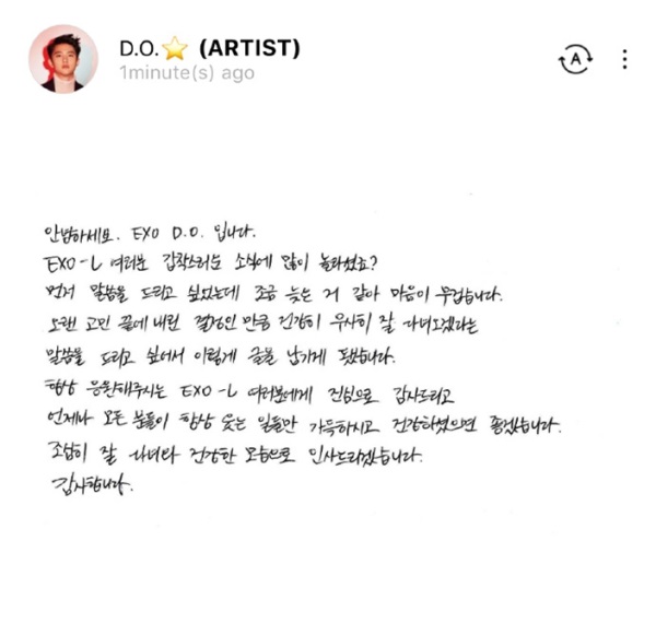 D.O. 手寫信