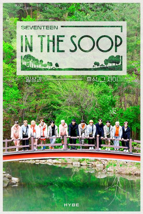 SEVENTEEN 版《In the SOOP》海報