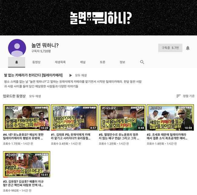 金泰浩 PD YouTube 頻道