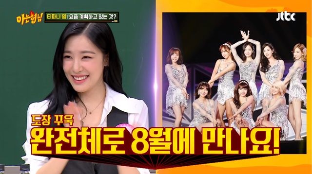 Tiffany《認識的大哥》截圖
