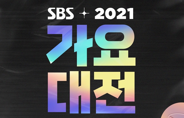 縮圖 / 2021《SBS 歌謠大戰》