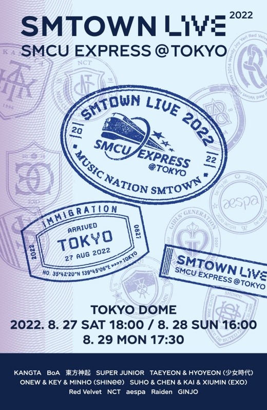 《SMTOWN LIVE 2022 : SMCU EXPRESS @TOKYO》