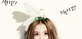 Lee-Hi-CB-thumb