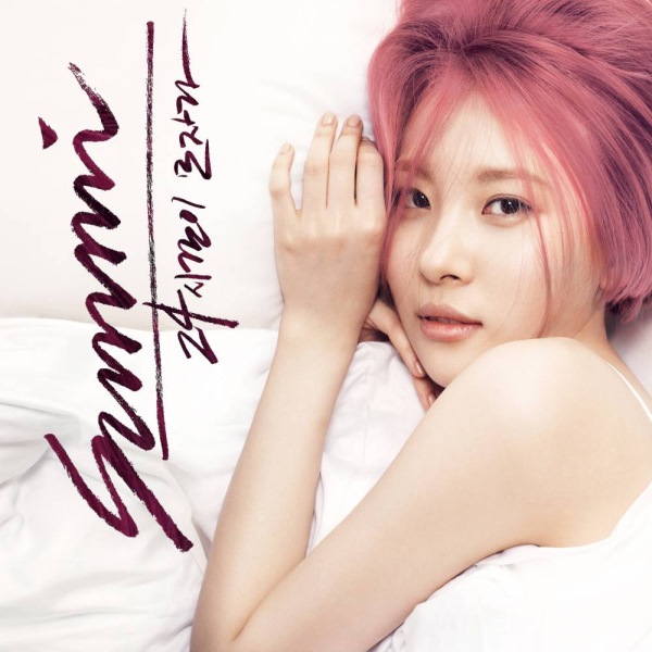 Sunmi-CB-album-cover
