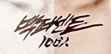 20140305-100percent-thumb-1
