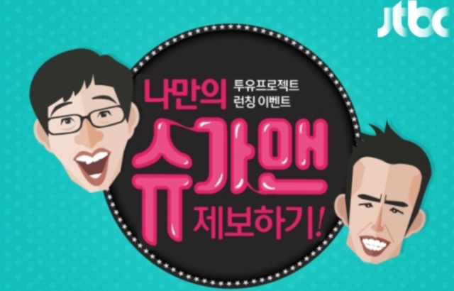20150815_twoyoo-2