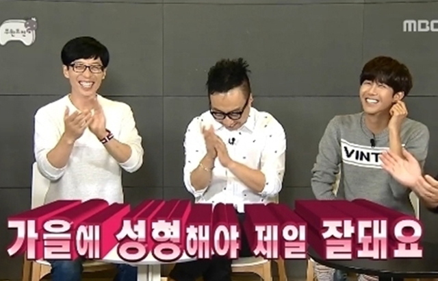 20151004-Infinite-Challenge-KHthumb
