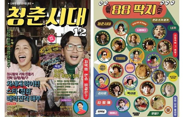20151215-Reply-1988-MDthumb