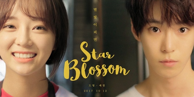道英、世正《Star Blossom》概念照