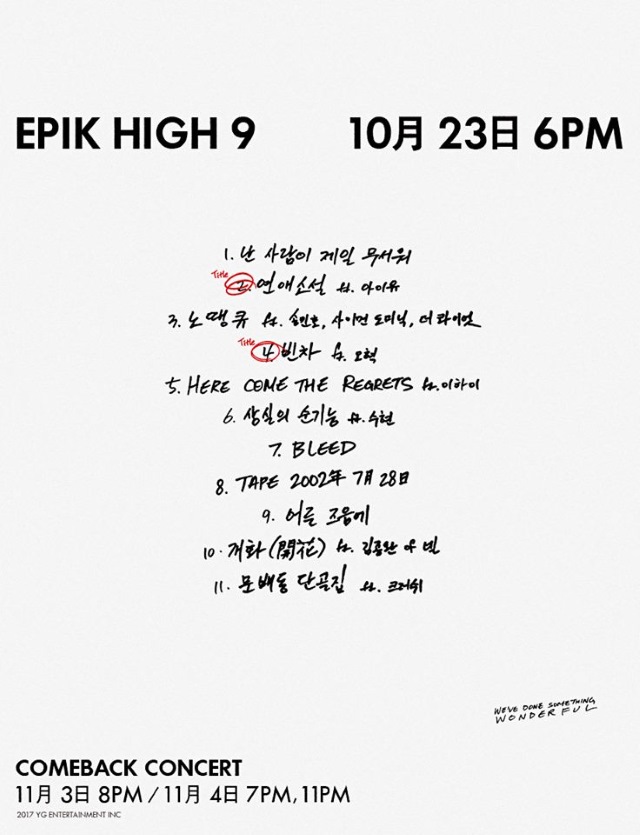 EPIK HIGH《WE'VE DONE SOMETHING WONDERFUL》曲目表