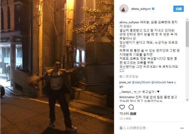 秀賢 Instagram 留言截圖