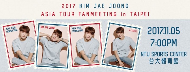 金在中《2017 KIM JAE JOONG ASIA TOUR FANMEETING in TAIPEI》見面會海報