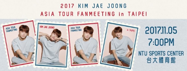 金在中《2017 KIM JAE JOONG ASIA TOUR FANMEETING in TAIPEI》見面會海報