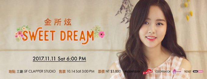 金所炫《SWEET DREAM》
