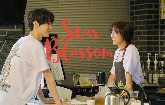 NCT 道英、gugudan 世正《Star Blossom》