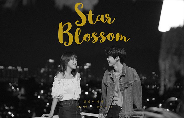 NCT 道英、gugudan 世正《Star Blossom》
