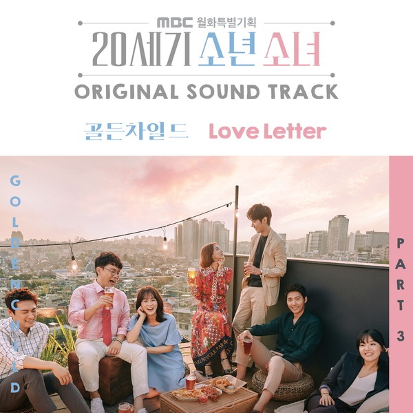 Golden Child《Love Letter》封面照