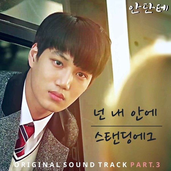 Standing Egg《Andante》OST 封面