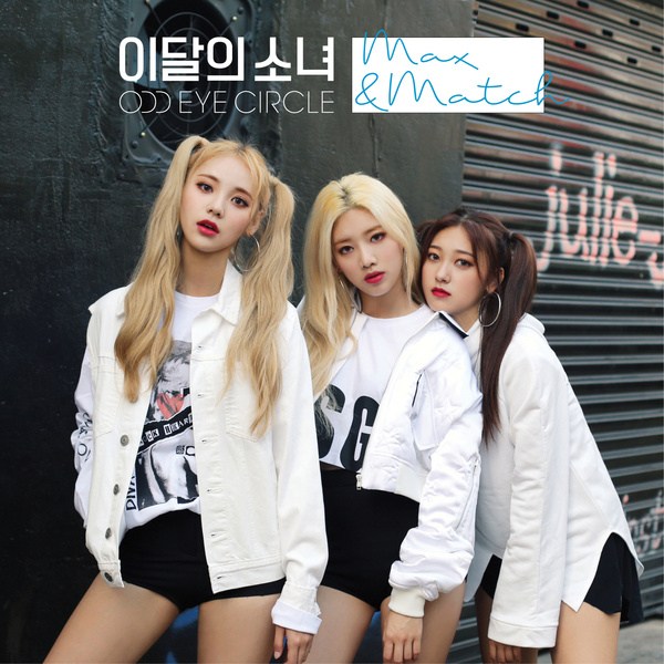 ODD EYE CIRCLE《Max & Match》封面照