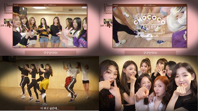 gugudan《Chococo》舞蹈預告影片截圖