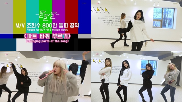 EXID 交換 PART 版《DDD》影片截圖