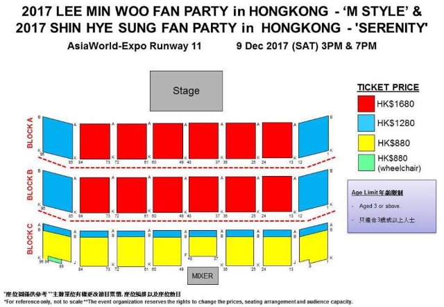 李玟雨、申彗星香港見面會座位圖