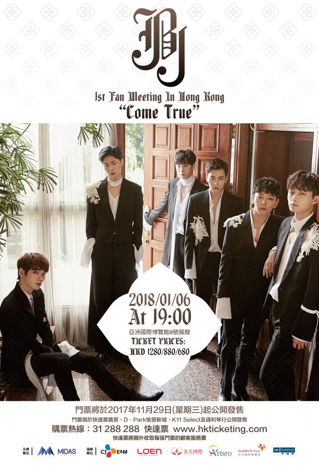 JBJ《Come True》香港粉絲見面會海報