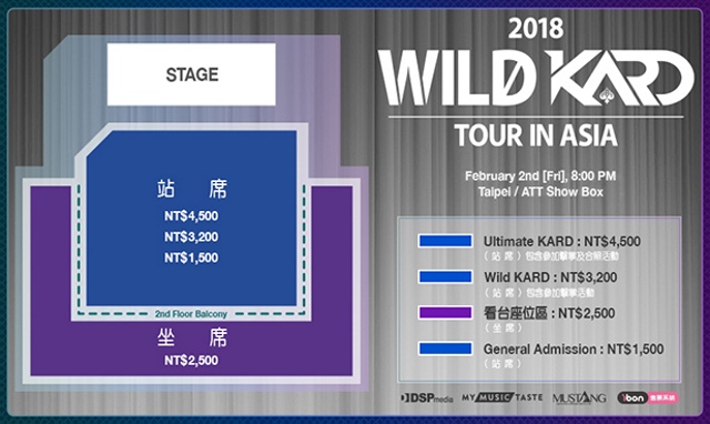 K.A.R.D 台灣見面會座位圖