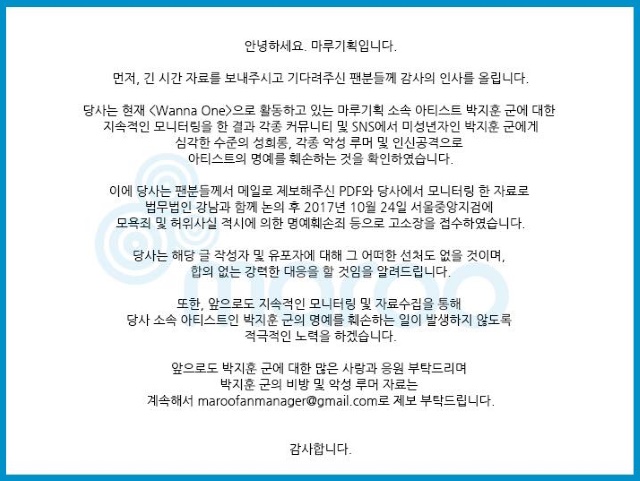 Maroo Entertainment 聲明