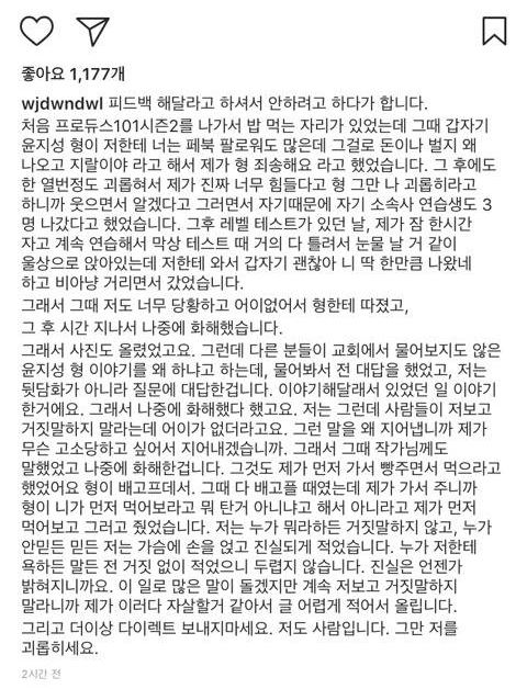 丁重智 IG 回應