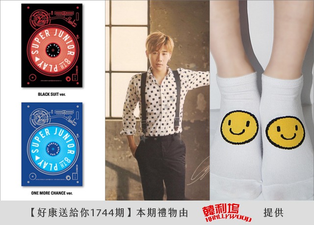 【好康送給你1744】 首圖