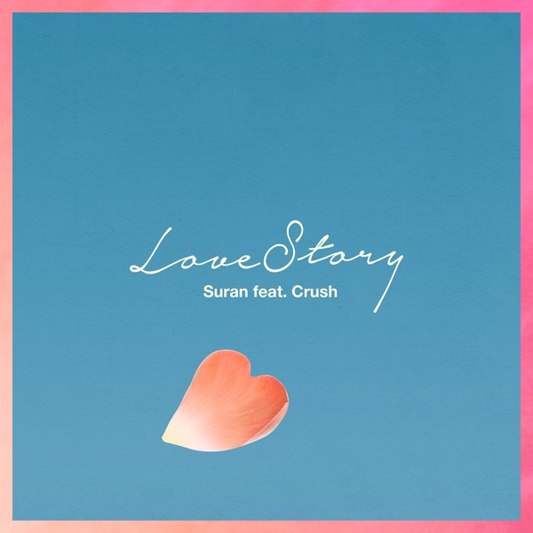 SURAN、Crush《LOVE STORY》封面