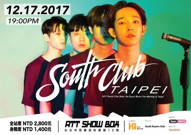 South Club (南太鉉) 台灣粉絲見面會海報