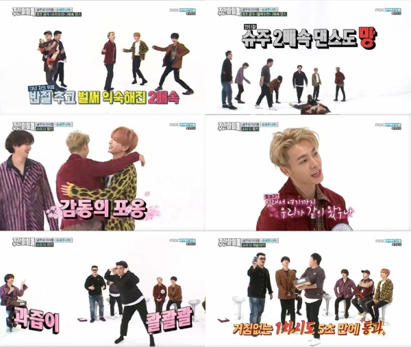 Super Junior《Weekly Idol》