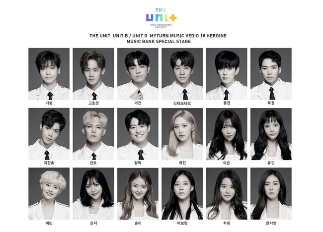 《THE UNIT》18位參賽者出演《音樂銀行》