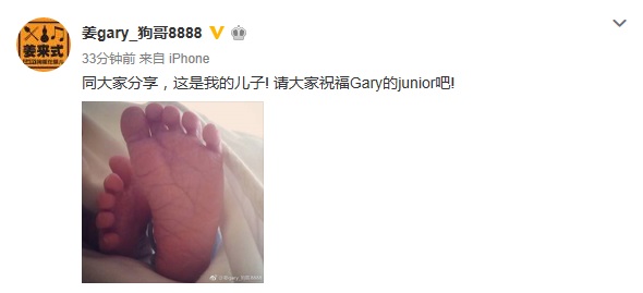 Gary 兒子出生
