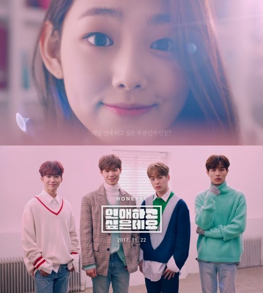 HONEYST《我想戀愛》預告
