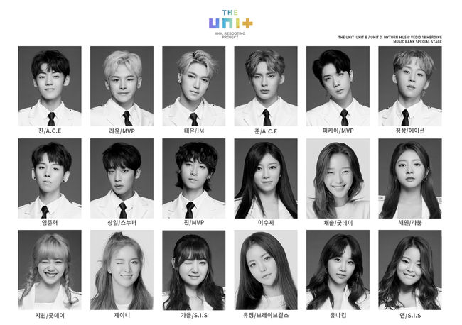 《THE UNIT》男黑、女白組
