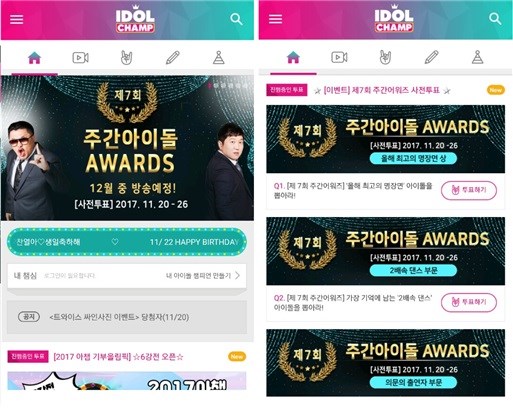 《2017 Weekly Awards》事前投票