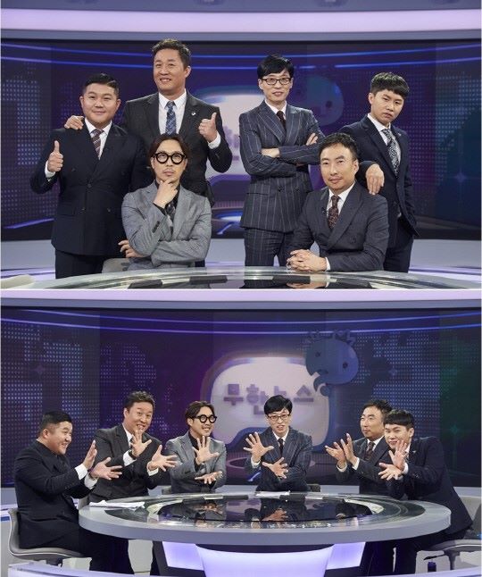 無限挑戰