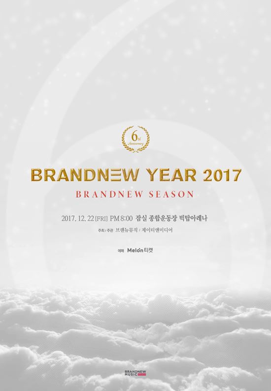 BrandNew 家族演唱會《BrandNew Season》海報