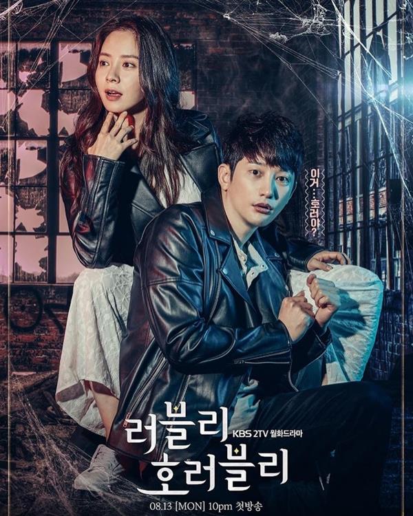 《Lovely Horribly》海報