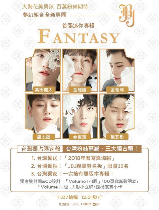 JBJ《FANTASY》台灣限定盤資訊