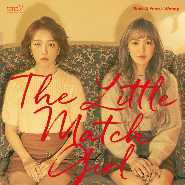 Wendy、白娥娟